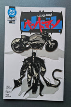 Load image into Gallery viewer, Absolute Batman #1 Akira homage Dubai variant Paper Blade Art on Comic By Rick Sharif