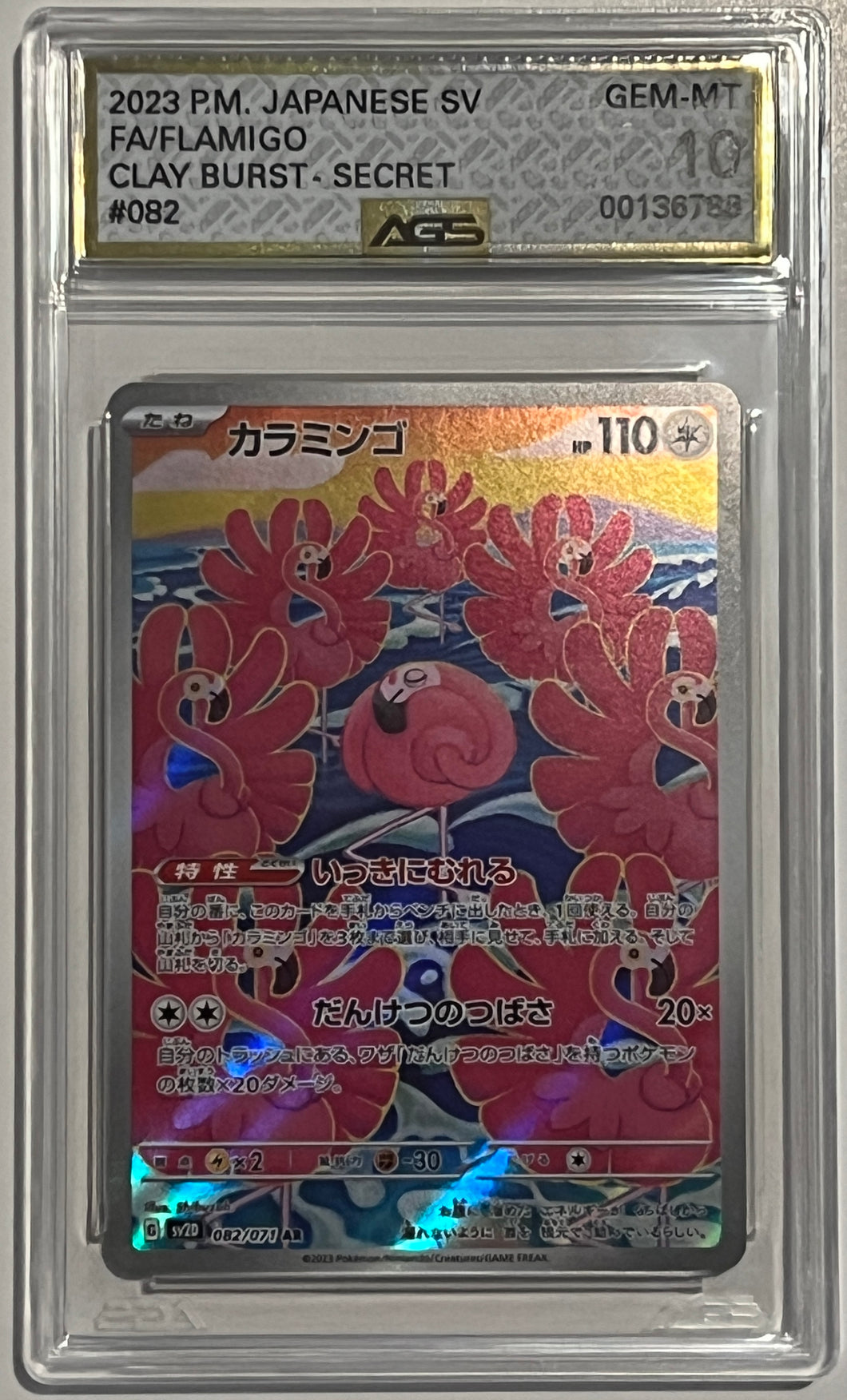 Flamigo Full Art Clay Burst Art Secret rare 082 Japanese AGS GEM Mint 10