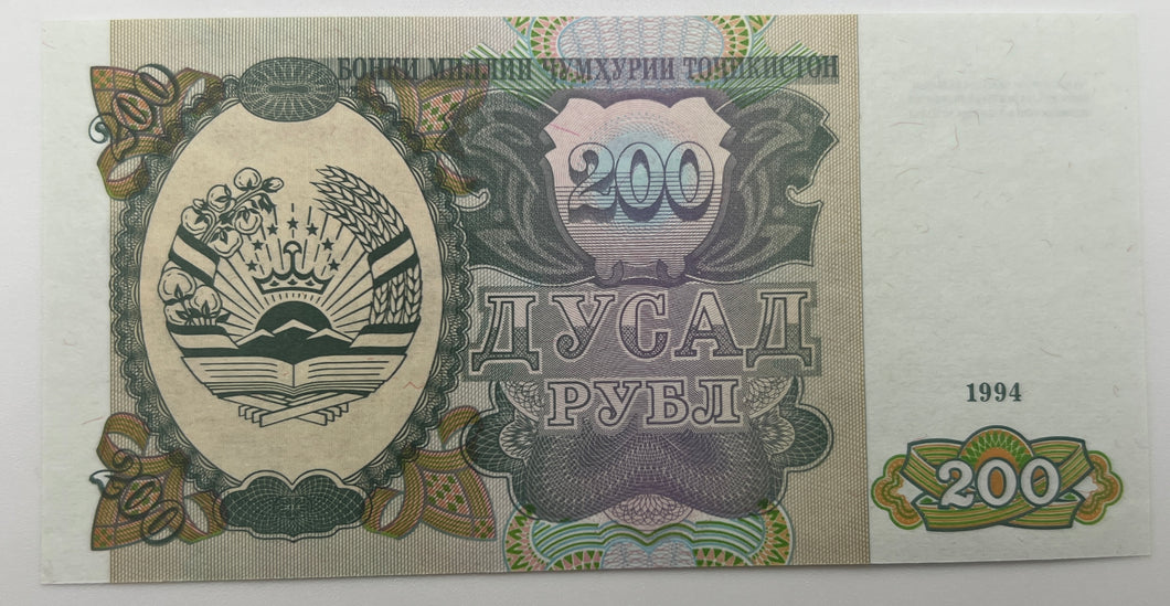 Tajikistan, 200 Rubles, 1994, First Independent Issue, UNC