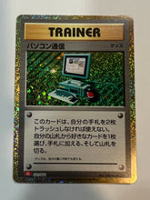 Load image into Gallery viewer, Computer Search Japanese Pokemon Card Pokemon Card Classic
