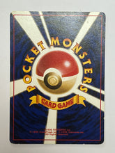 Load image into Gallery viewer, Japanese Dark Primeape No. 057 Team Rocket 1997 Pocket Monsters Nintendo Pokemon #057 (LP)
