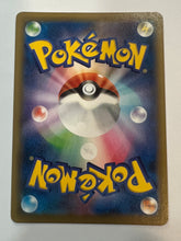 Load image into Gallery viewer, Greedent VMAX RRR 086/100 S8 Fusion Arts - Pokemon Card Japanese
