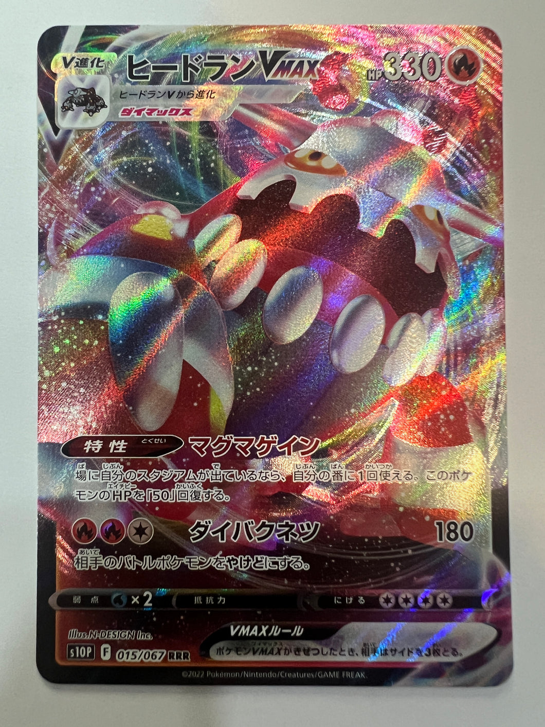 Heatran VMAX #15 Pokemon Japanese Space Juggler