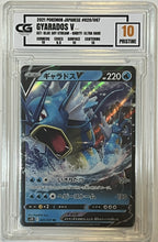 Load image into Gallery viewer, 2021 Pokemon Japanese Blue Sky #020 Gyarados V CG 10 Pristine
