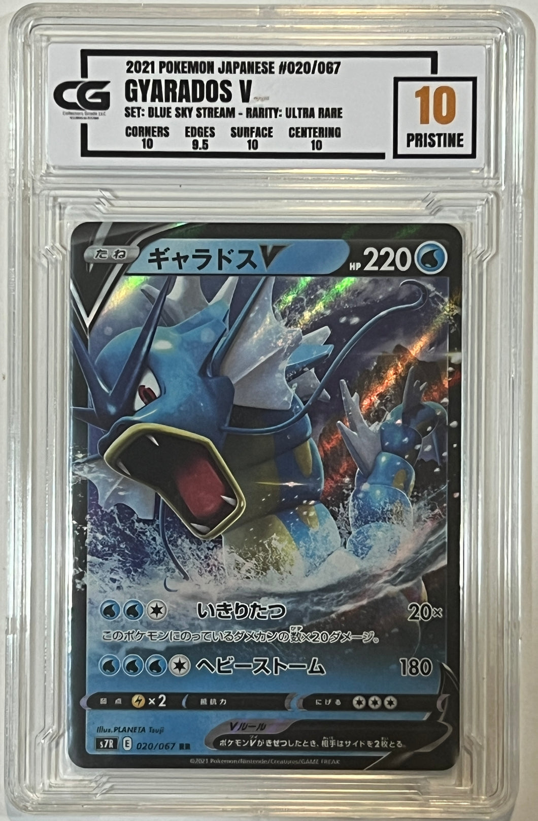 2021 Pokemon Japanese Blue Sky #020 Gyarados V CG 10 Pristine