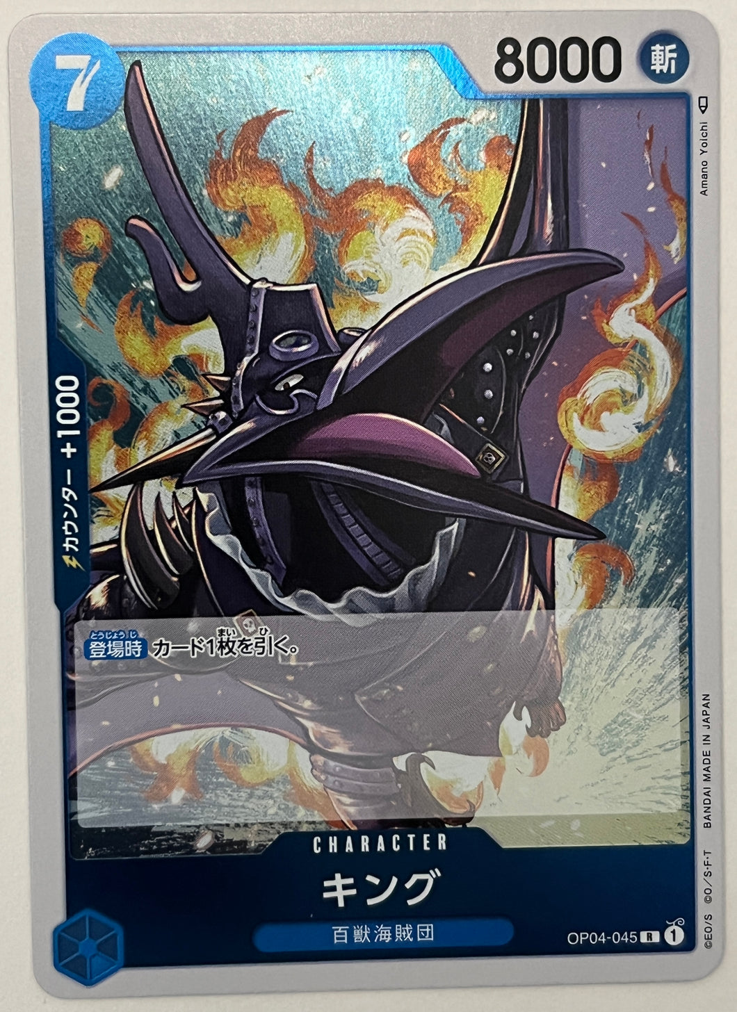 King OP04-045 Rare Foil Kingdoms of Intrigue - ONE PIECE Card