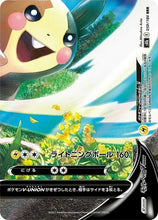 Load image into Gallery viewer, Morpeko V-UNION #56-59 (4 card set) Pokemon Japanese VMAX Climax
