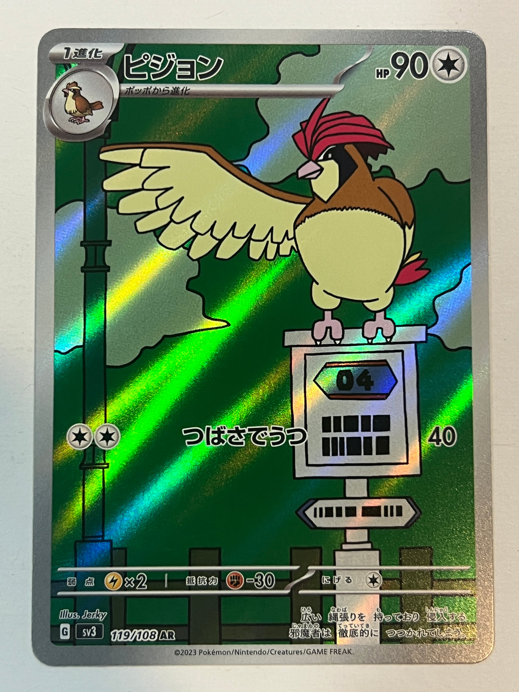 Pidgeotto #119 Pokemon Japanese Ruler Of The Black Flame