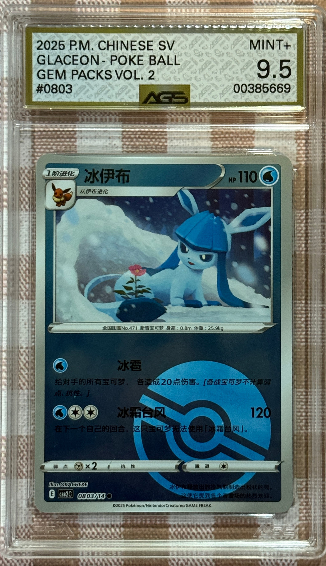 Glaceon [Pokeball] #803 Pokemon Chinese Gem Pack 2 AGS 9.5