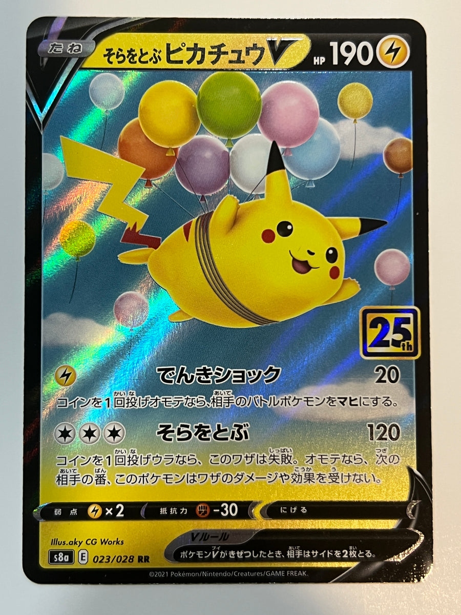 Flying Pikachu V #23 Pokemon Japanese 25th Anniversary Collection ...