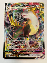 Load image into Gallery viewer, Boltund VMAX #35 Pokemon Japanese Fusion Arts
