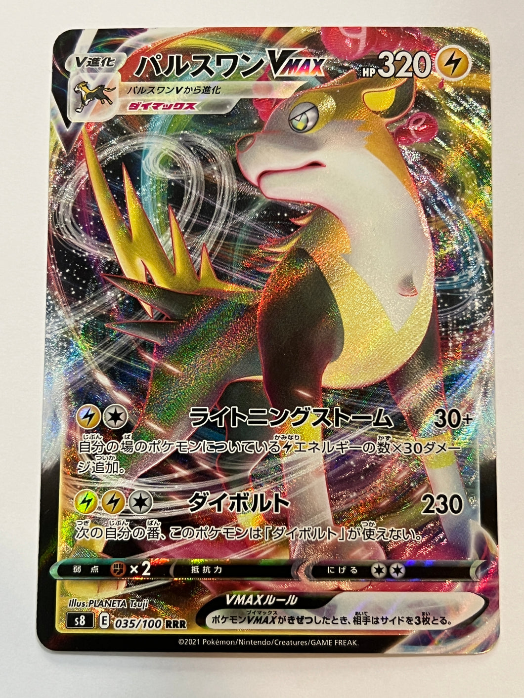Boltund VMAX #35 Pokemon Japanese Fusion Arts
