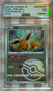 LEGENDARY AGS 10 Eevee [Pokeball] #104 Pokemon Chinese Gem Pack 2