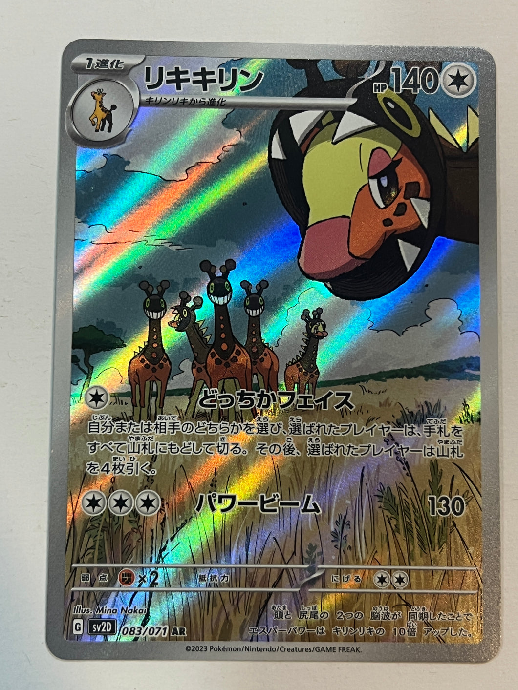 Farigiraf #83 Pokemon Japanese Clay Burst