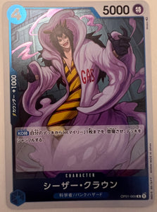 Caesar Clown OP01-069 Rare Foil ROMANCE DAWN - ONE PIECE Card