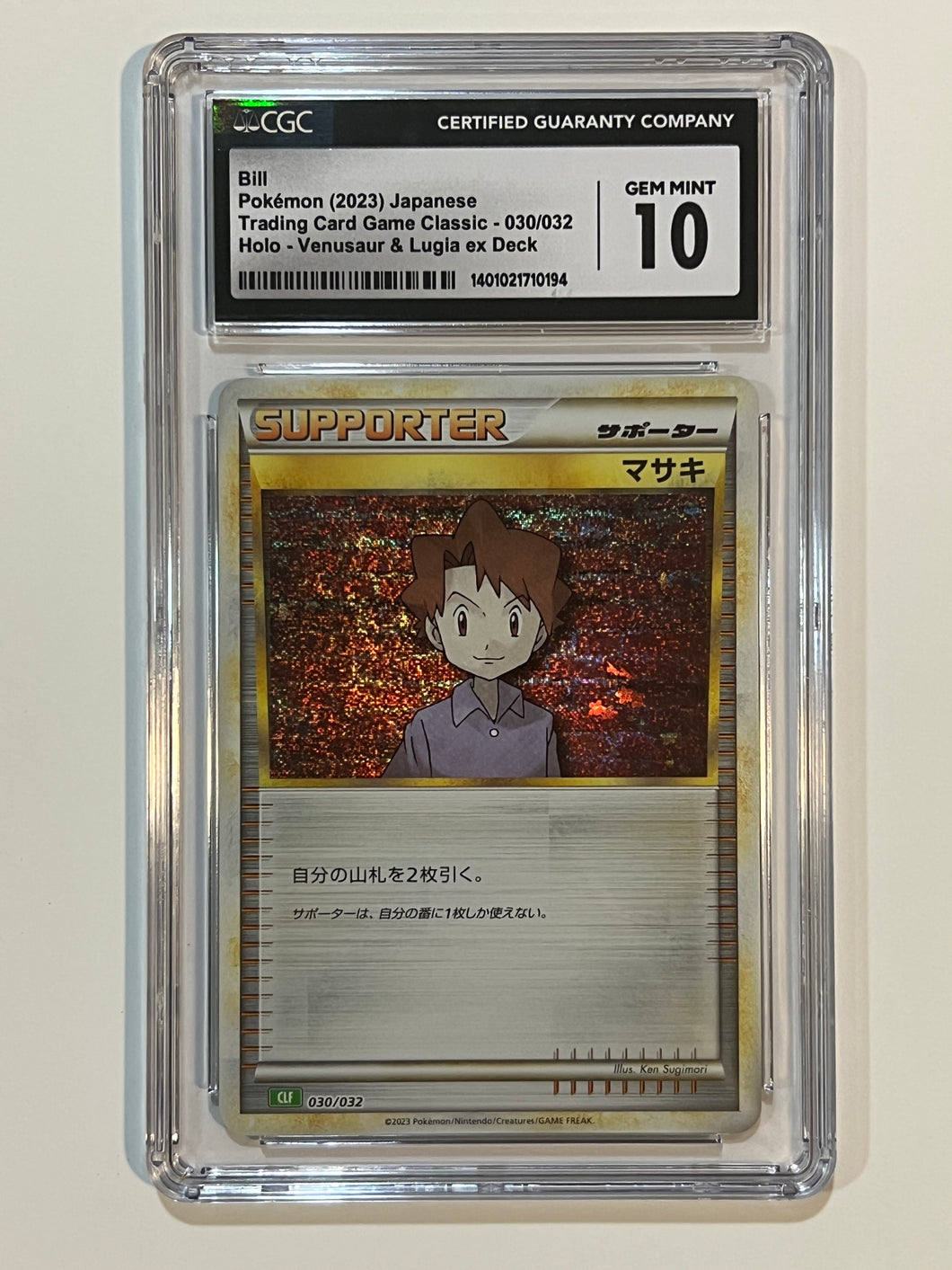 Bill Holo 030/032 Venusaur & Lugia ex deck 2023 Japanese Pokemon CGC 10 Gem Mint