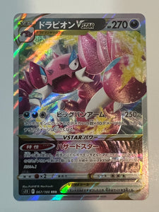 Drapion VSTAR #67 Pokemon Japanese Lost Abyss