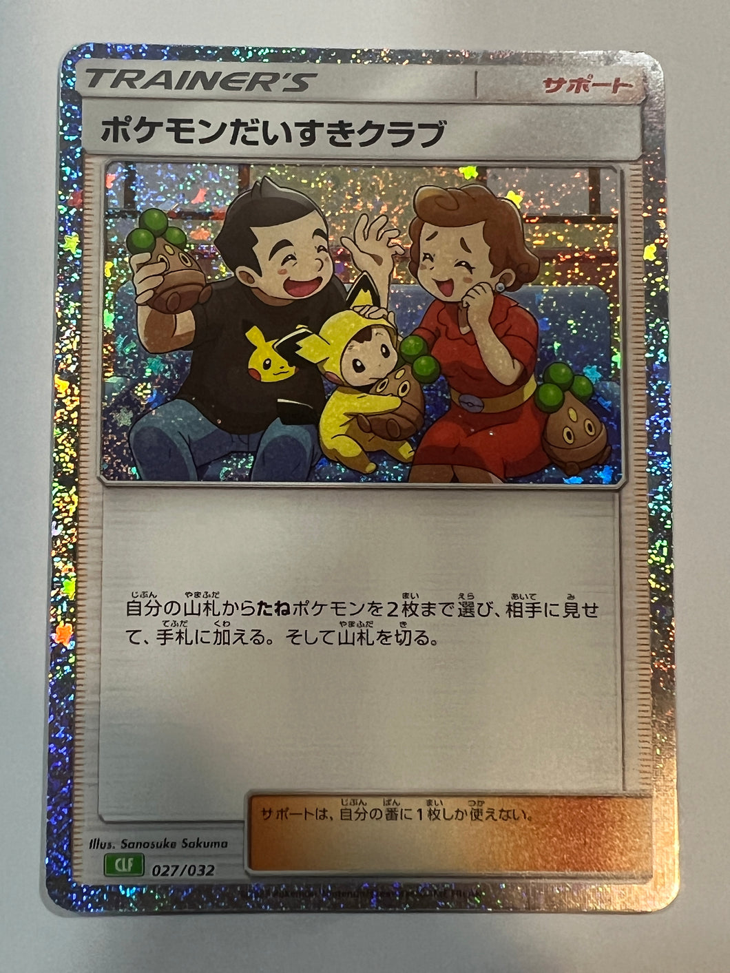 Pokemon Card Classic CLF-027/032 Pokemon Fan Club