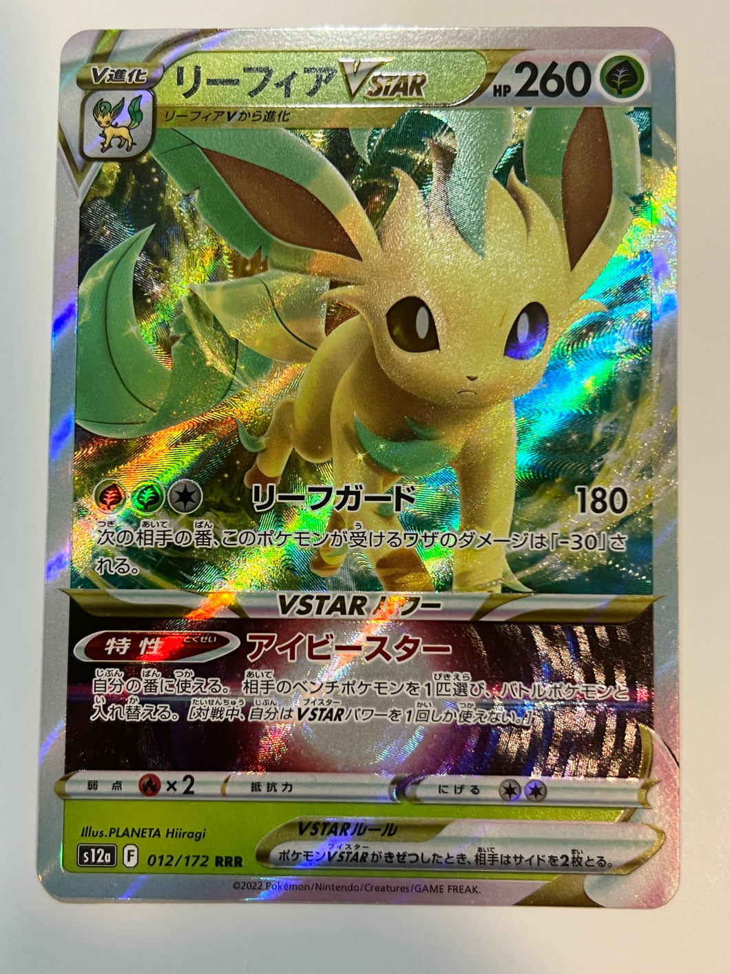 Leafeon VSTAR #12 Pokemon Japanese VSTAR Universe