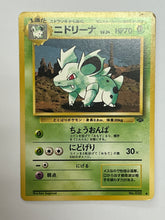 Load image into Gallery viewer, Japanese Nidorina No. 030 Jungle Set 1997 Pocket Monsters Nintendo Pokemon #030 (LP)
