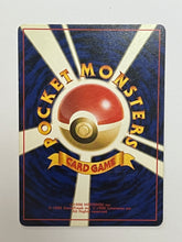 Load image into Gallery viewer, Japanese Nidoran No. 032 Expansion Pack 1997 Pocket Monsters Nintendo Pokemon #032 (LP)
