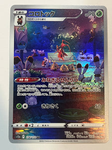 Kricketune #174 Pokemon Japanese VSTAR Universe