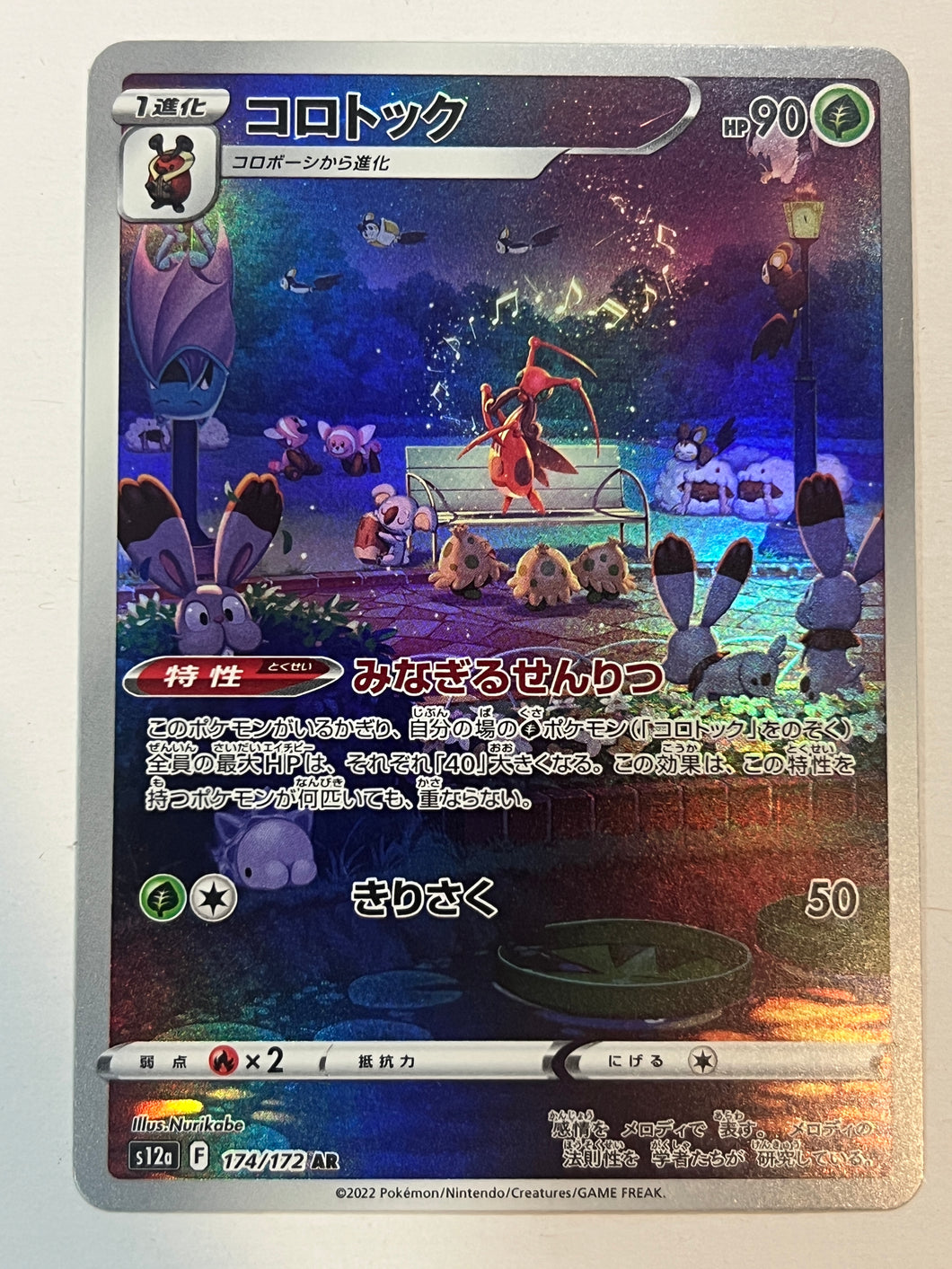 Kricketune #174 Pokemon Japanese VSTAR Universe