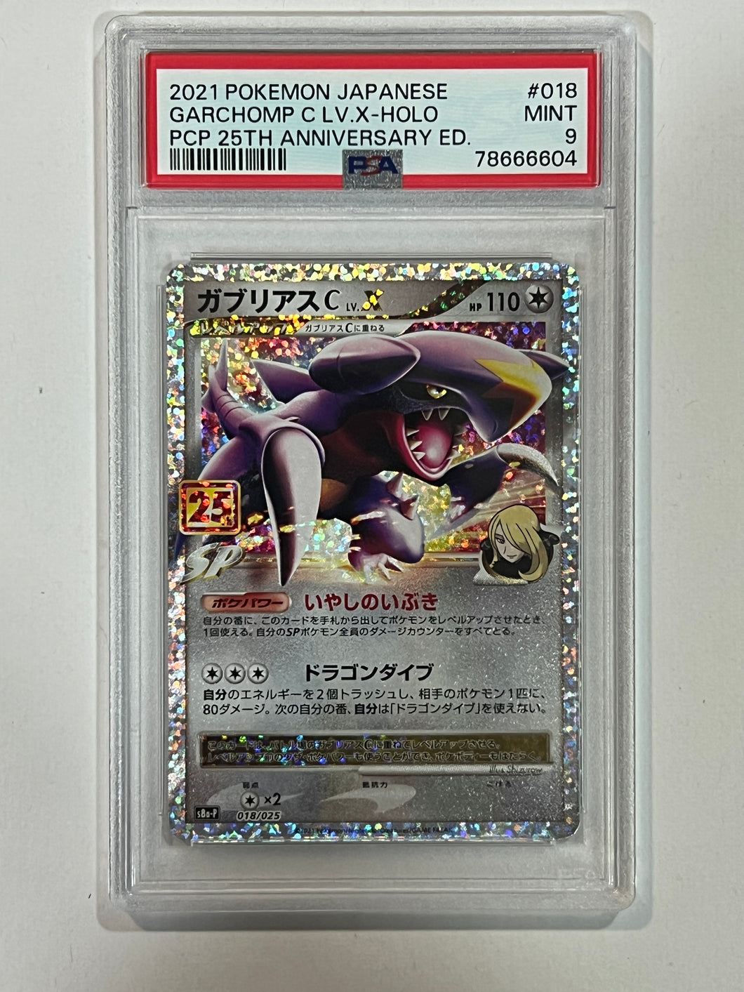 2021 Pokemon Japanese PCP 25th Anniversary Ed. #018 Garchomp