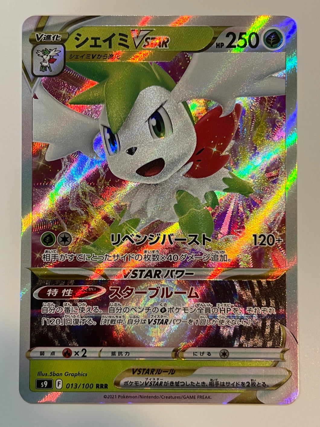 Shaymin VSTAR #13 Pokemon Japanese Star Birth