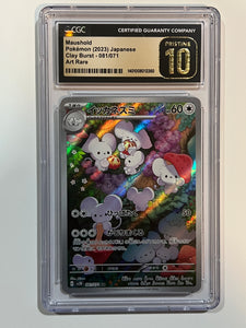 Maushold 081/071 Art Rare Clay Burst 2023 Japanese Pokemon CGC Pristine 10