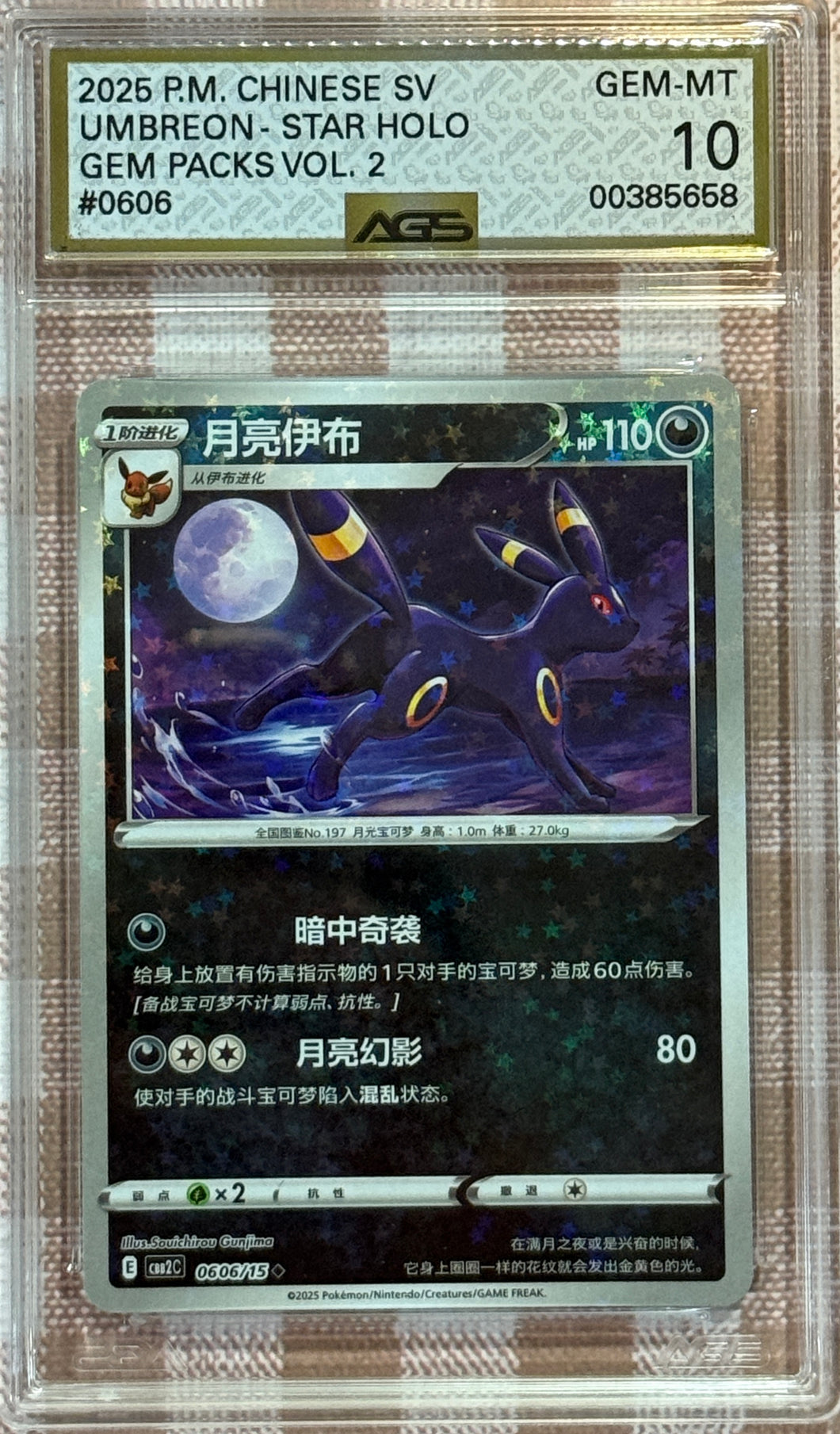 Umbreon [Stars] #606 Pokemon Chinese Gem Pack 2 AGS 10