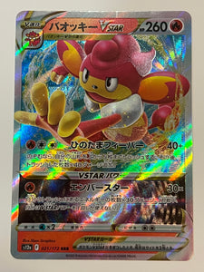 Simisear VSTAR #21 Pokemon Japanese VSTAR Universe