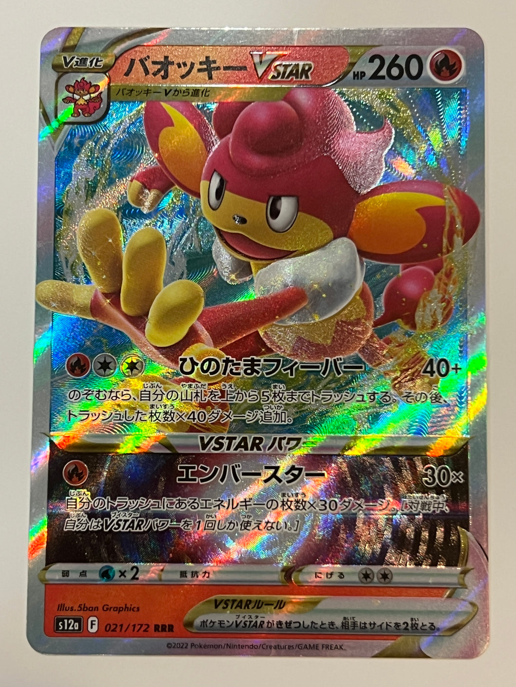 Simisear VSTAR #21 Pokemon Japanese VSTAR Universe