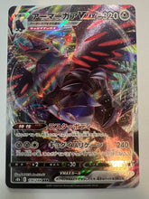 Load image into Gallery viewer, Corviknight VMAX #116 Pokemon Japanese VMAX Climax
