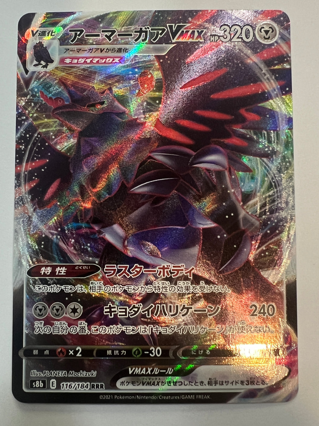 Corviknight VMAX #116 Pokemon Japanese VMAX Climax