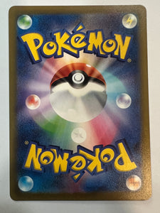 Hatterene VMAX #66 Pokemon Japanese VSTAR Universe