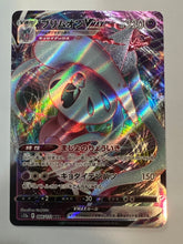 Load image into Gallery viewer, Hatterene VMAX #66 Pokemon Japanese VSTAR Universe
