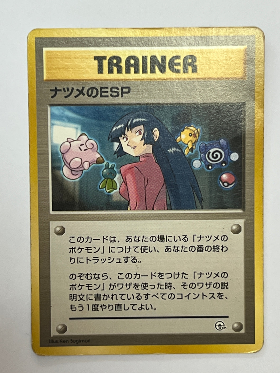 Sabrina's ESP Pokemon Japanese Challenge From The Darkness  - Trainer (LP)