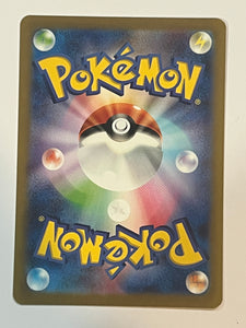 2023 Near Mint Pokemon Pikachu Art Rare AR 173/165 Pokemon 151 SV2a Japanese