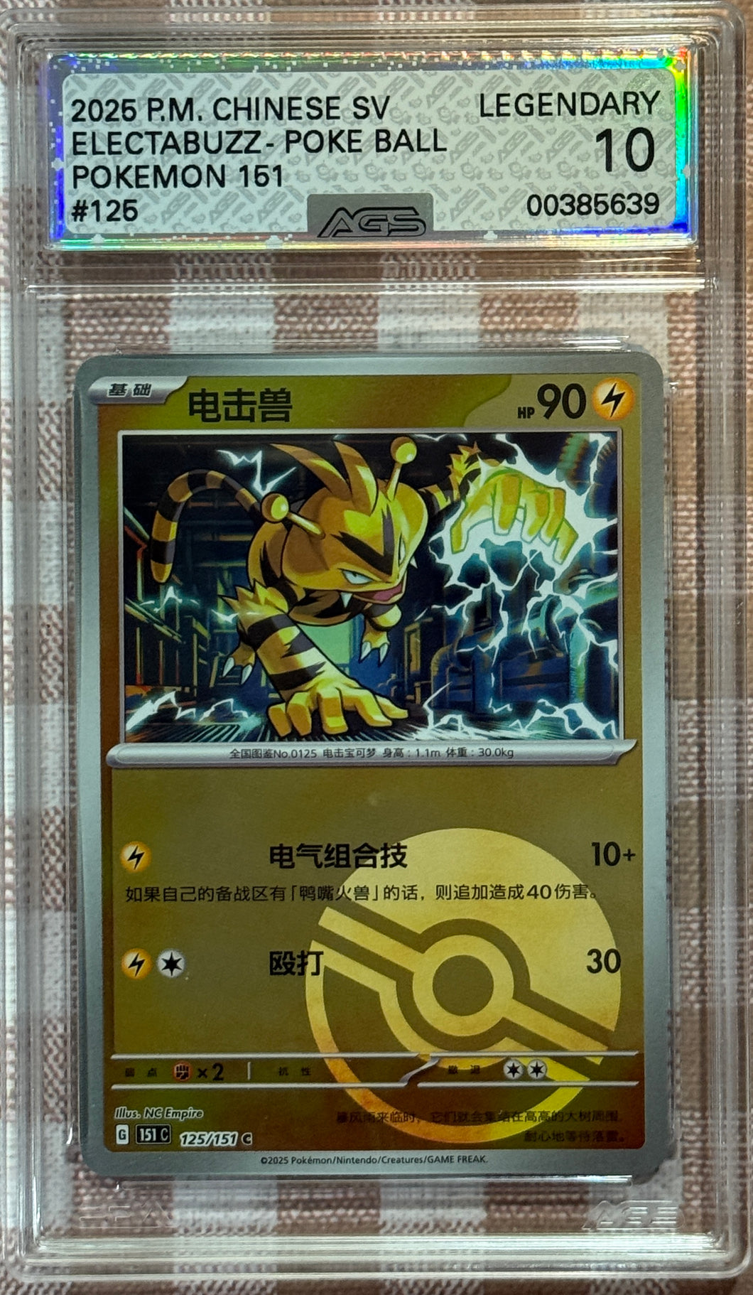 LEGENDARY AGS 10 Electabuzz [Reverse] #125 Pokemon Chinese Scarlet & Violet 151