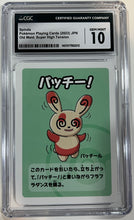 Load image into Gallery viewer, Spinda Japanese Pokemon Playing Cards (2023) Old Maid : Super High Tension CGC 10 Gem Mint
