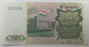 Tajikistan, 200 Rubles, 1994, First Independent Issue, UNC