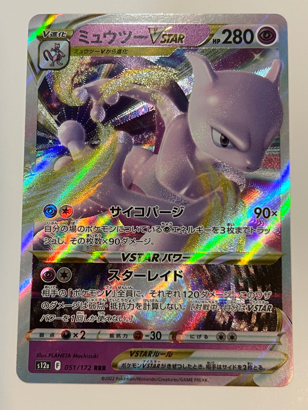 Mewtwo VSTAR #51 Pokemon Japanese VSTAR Universe