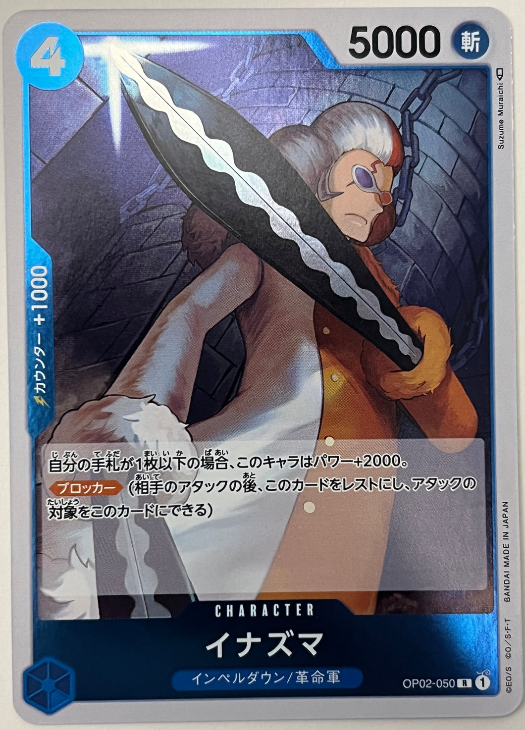 Inazuma OP02-050 Rare Foil Paramount War - ONE PIECE Card