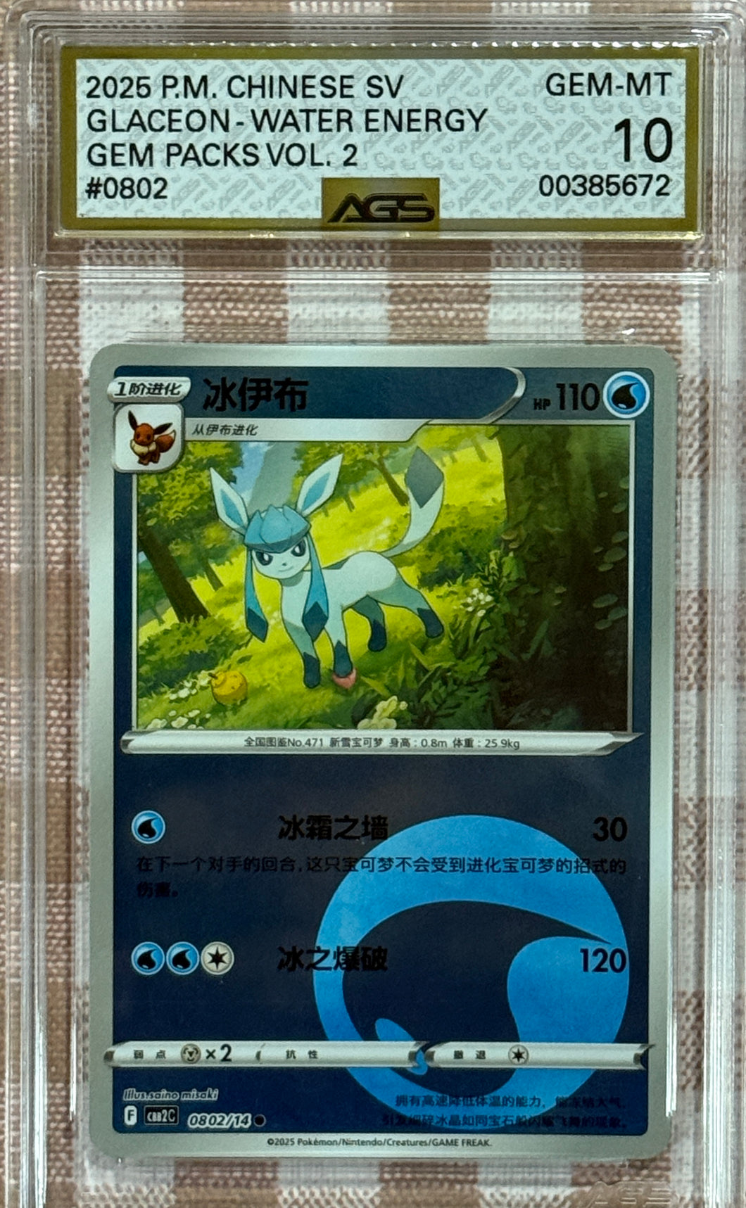 Glaceon #802 Pokemon Chinese Gem Pack 2 AGS 10