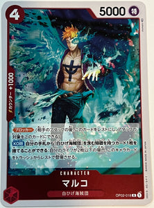 Marco OP02-018 Rare Foil Paramount War - ONE PIECE Card