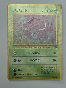 Japanese Zubat No. 041 Team Rocket Set 1997 Pocket Monsters Nintendo Pokemon #041 (MP)