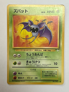 Japanese Zubat No. 041 Fossil Set 1997 Pocket Monsters Nintendo Pokemon #041 (MP)