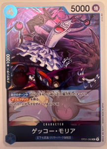 GECKO MORIA OP01-068 - Rare Foil ROMANCE DAWN One Piece Card