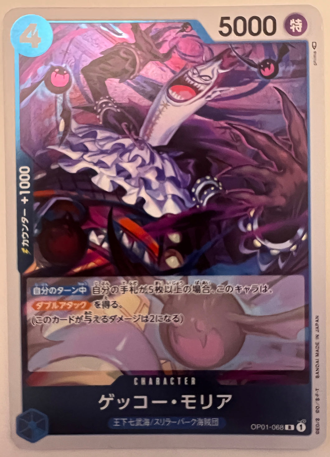 GECKO MORIA OP01-068 - Rare Foil ROMANCE DAWN One Piece Card